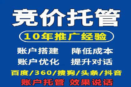 某企业SEM推广代运营全流程详解